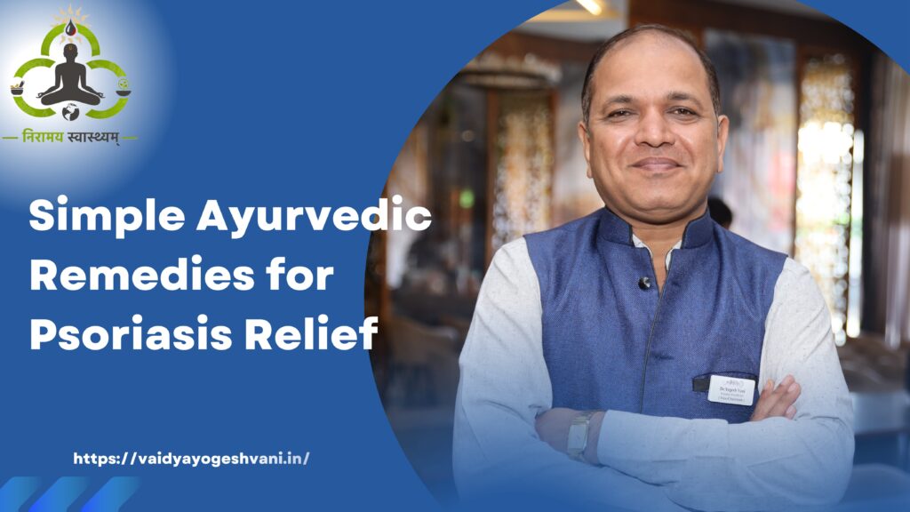 Simple Ayurvedic Remedies for Psoriasis Relief - Dr. Vaidya Yogesh Vani